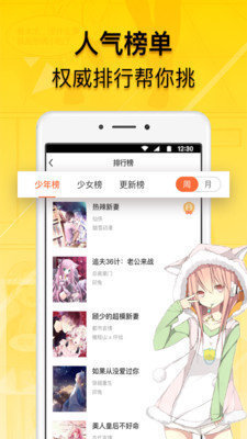 贝勒漫画安卓在线阅读版 V17.0