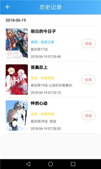 漫画宝典安卓免费阅读版 V1.0