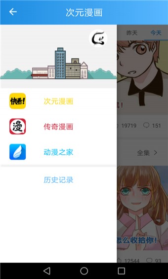 漫画宝典安卓免费阅读版 V1.0