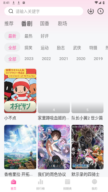 灵云动漫安卓免费版 V2.2.5