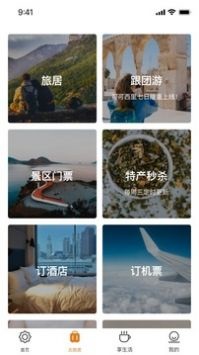 阳光康旅安卓官方版 V2.2.2.211117