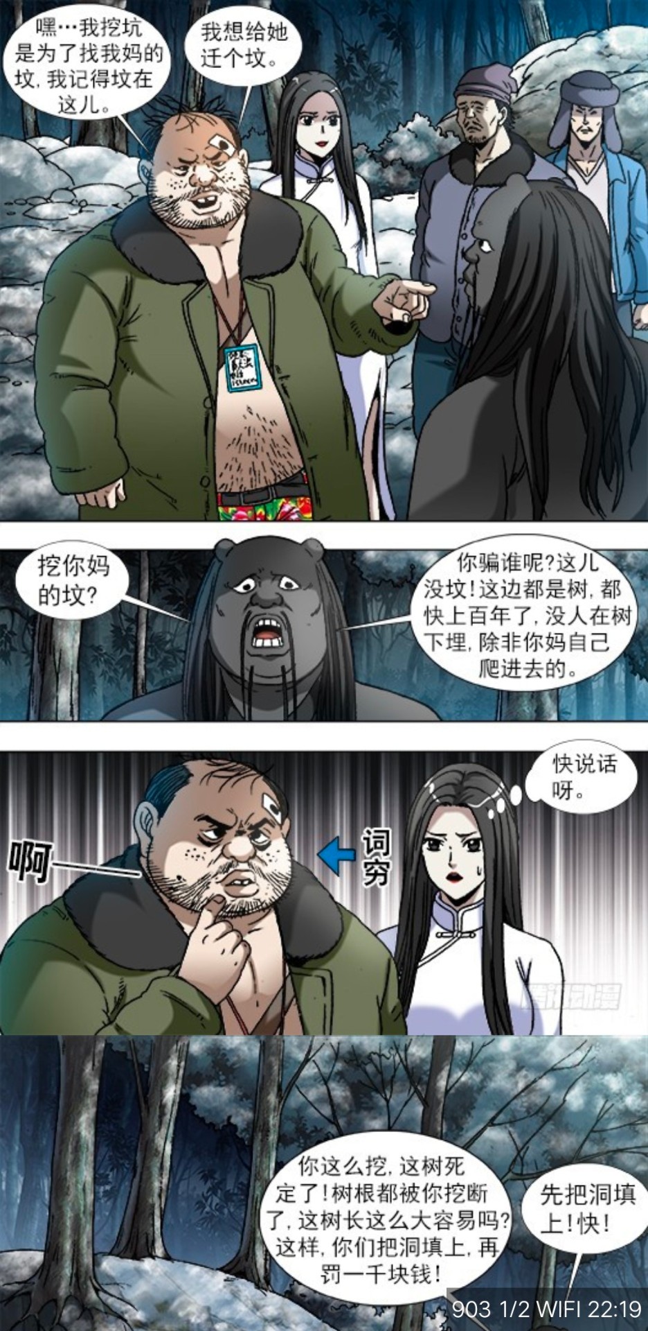 皮皮猫漫画安卓在线阅读版 V0.0.1