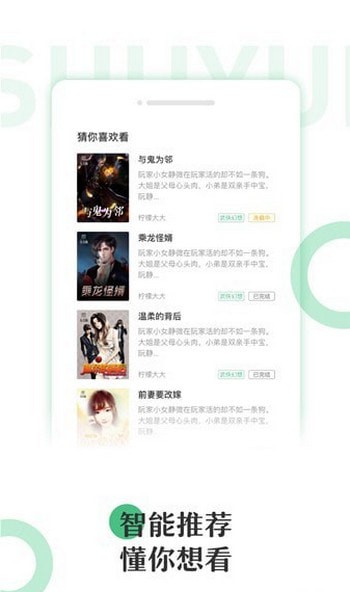 半卷小说安卓正式版 V5.8.0