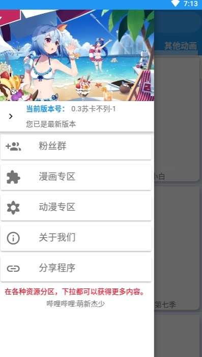 集云漫画安卓永久免费版 V7.2.6