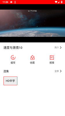 YO剧看影视安卓免费观看版 V1.0