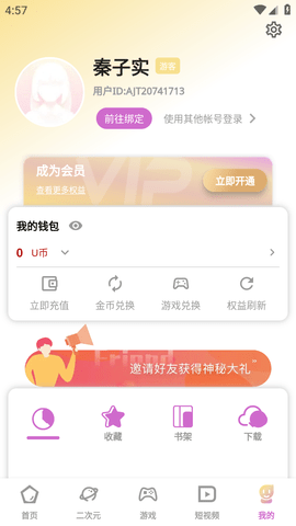 细狗影视安卓在线播放版 V1.0.5