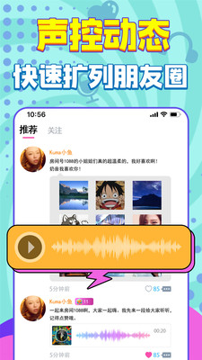 嗨听语音安卓官方正版 V3.2.7