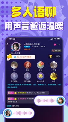 嗨听语音安卓官方正版 V3.2.7