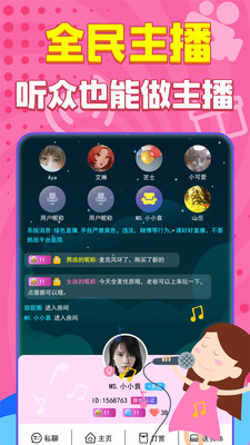 嗨听语音安卓官方正版 V3.2.7