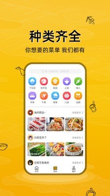 美食记安卓官方版 V1.0.1