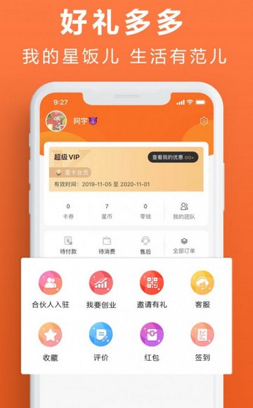 星饭儿安卓官方正版 V1.0.3