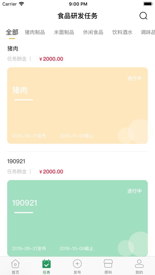 食研师安卓正式版 V1.0.9