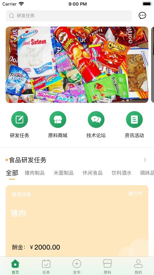 食研师安卓正式版 V1.0.9