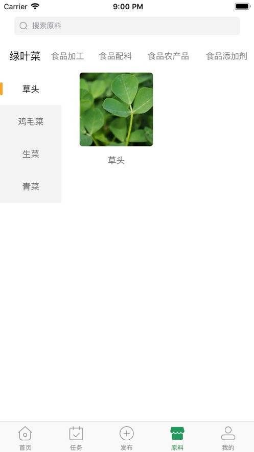 食研师安卓正式版 V1.0.9