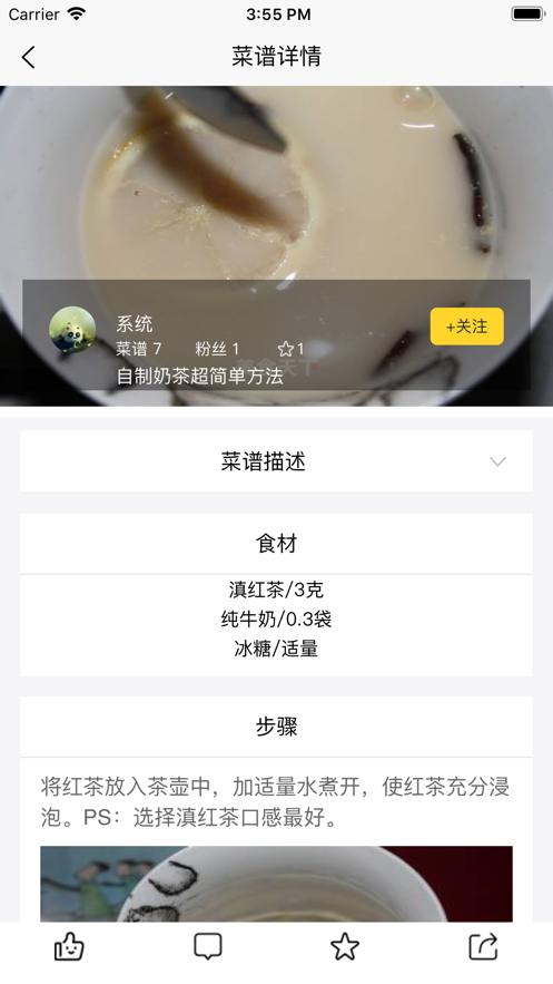 辅食记安卓官方正版 V1.0.0