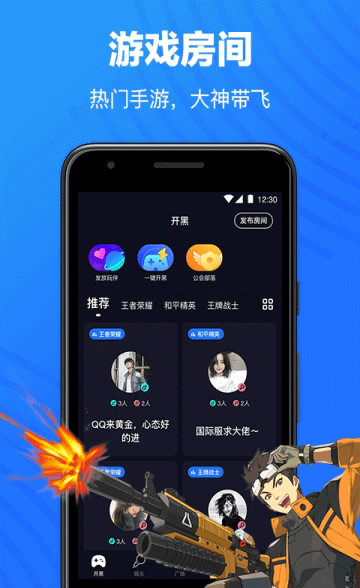 欢游安卓官方版 V1.8.3