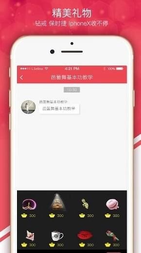 红豆交友安卓官方正版 V1.6