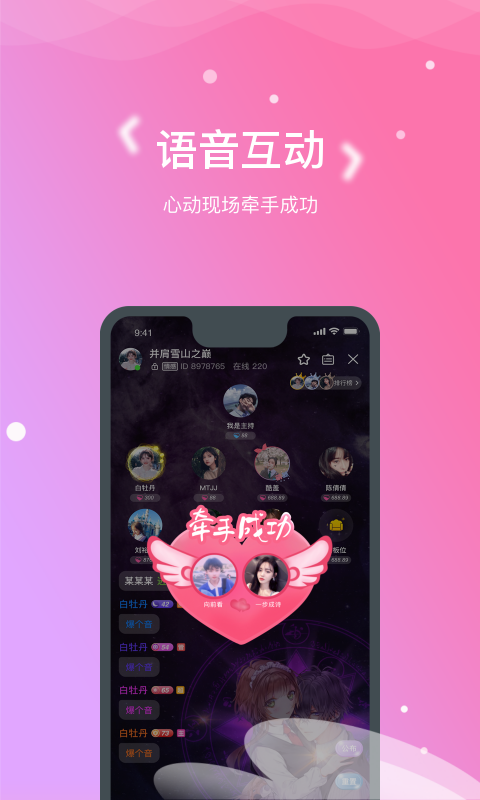 嗯嗯交友安卓免费版 V1.0.7