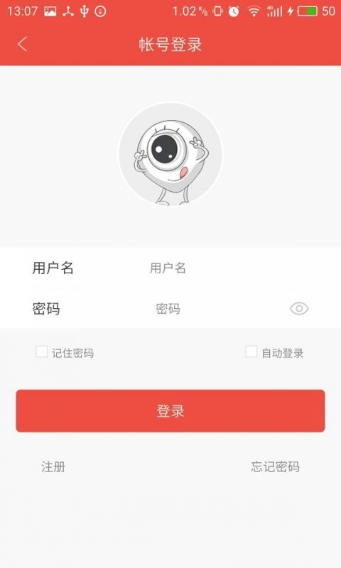 雄迈看看安卓正式版 V1.3.3