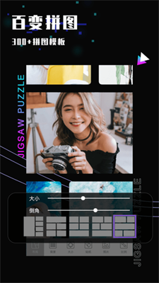 拼图照片拼图安卓官方正版 V1.06.24