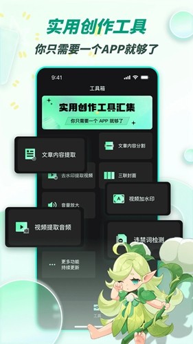 漫影快剪安卓官方正版 V1.7.1