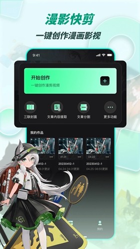 漫影快剪安卓官方正版 V1.7.1