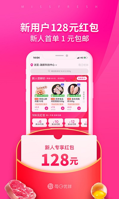 每日优鲜app安卓官方版 V9.9.30