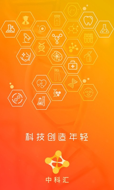 中科汇安卓免费版 V1.0.1