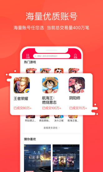 淘手游交易平台安卓官方正版 V3.8.3