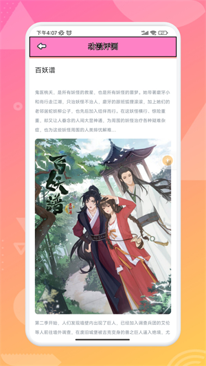 追漫大师兄安卓免费版 V1.1