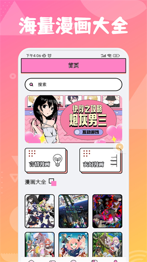 追漫大师兄安卓免费版 V1.1