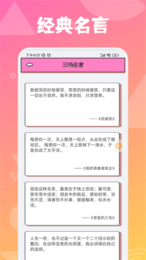 追漫大师兄安卓免费版 V1.1