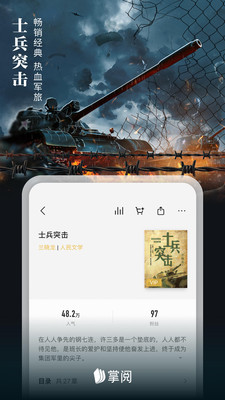 掌阅阅读器安卓免费版 V7.99.13