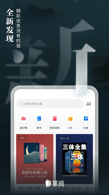 掌阅阅读器安卓免费版 V7.99.13