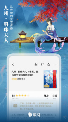 掌阅阅读器安卓免费版 V7.99.13