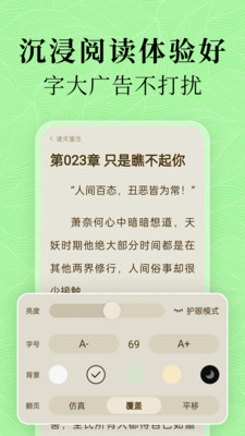 绿豆小说安卓官方版 V4.1.0