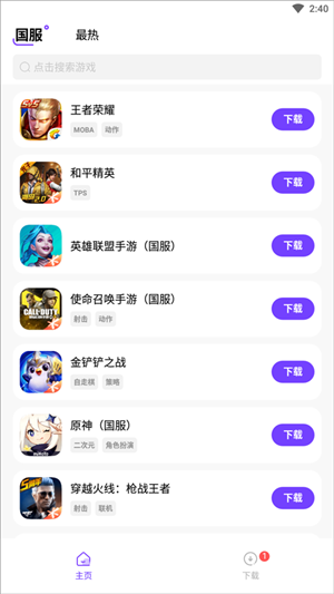 奇迹盒子安卓官方正版 V1.0.4