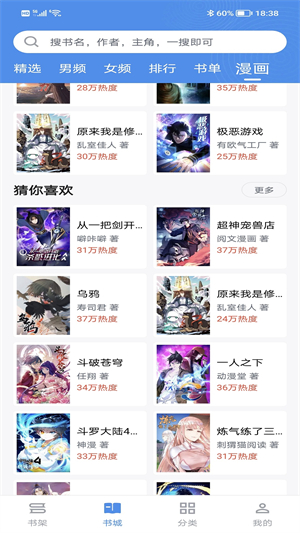 截天帝小说网安卓免费版 V2.6.5