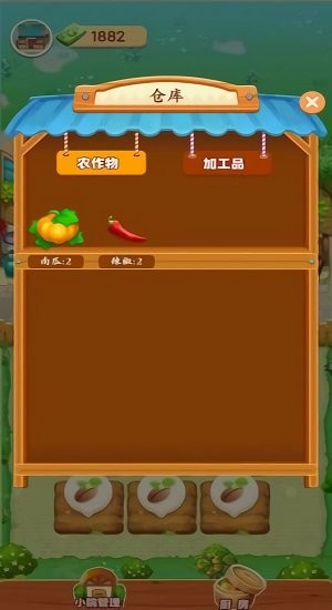 爷爷的小农院安卓官服版 V1.0.1