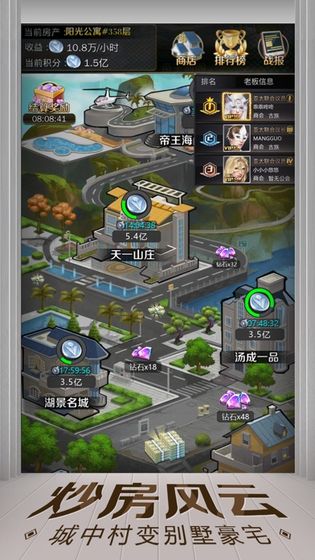 亿万人生安卓官服版 V3.1.1