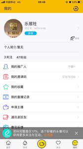 优乐播直播App安卓免费观看版 V1.4.7