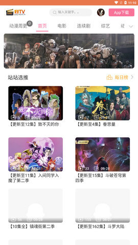 好tv电视直播app安卓在线播放版 V1.0.2