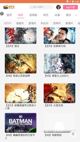 好tv电视直播app安卓在线播放版 V1.0.2