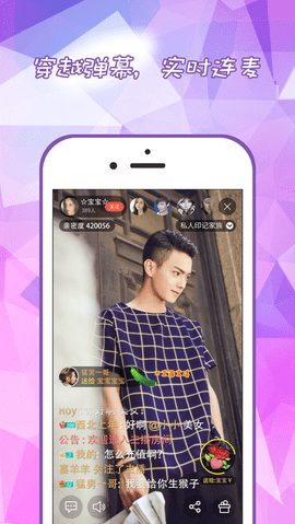 春趣直播安卓在线播放版 V5.0.6