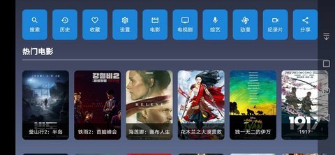 9亿TV电视直播安卓在线播放版 V1.2.2