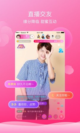 泡芙直播安卓免费看版 V2.2.0