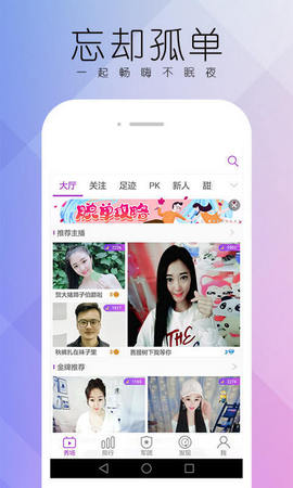 娇秀直播安卓免费观看版 V8.5.1