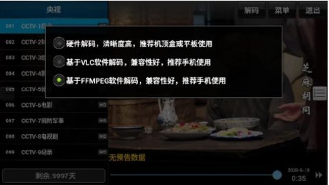 IPTV8K直播安卓免费播放版 V4.6.27