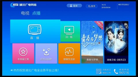 莲藕TV直播安卓免费观看版 V4.0.5