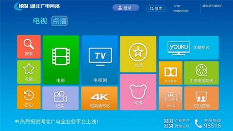 莲藕TV直播安卓免费观看版 V4.0.5